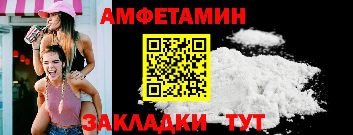 Нефтекамск  АМФЕТАМИН  Вход с VPN  Amphetamine 98% 