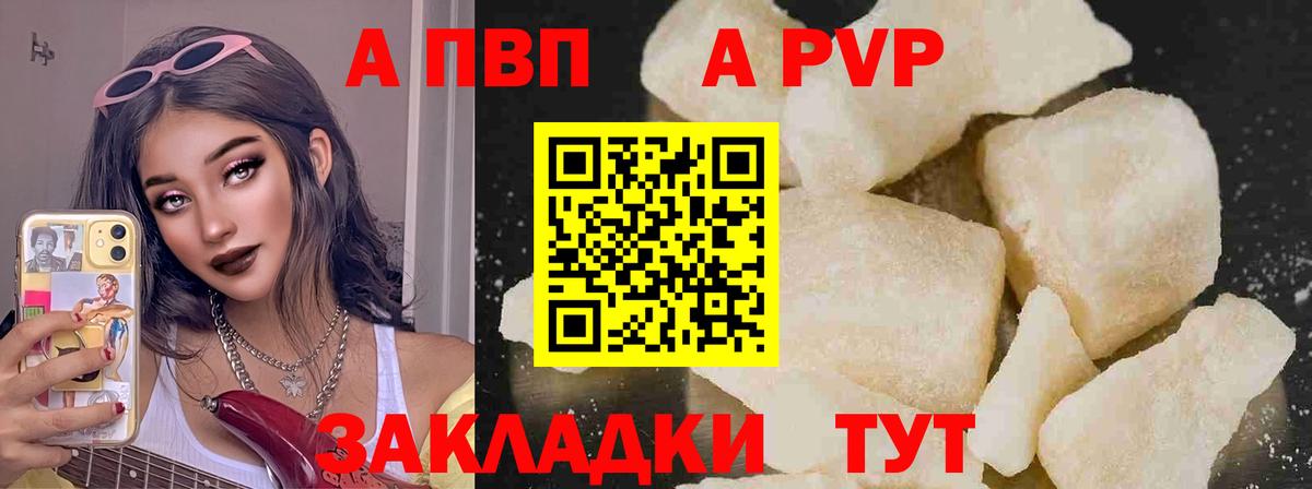 A PVP крисы CK Нефтекамск