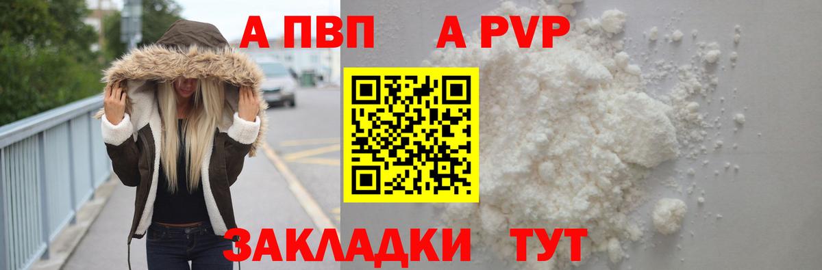Альфа ПВП VHQ  APVP крисы CK  Alfa_PVP  Нефтекамск  A-PVP мука  Вход с VPN 