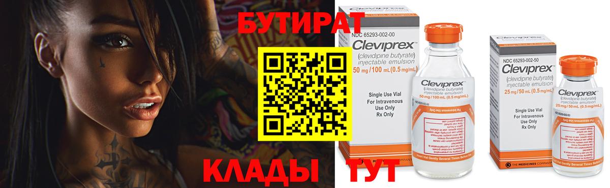 БУТИРАТ жидкий экстази Нефтекамск