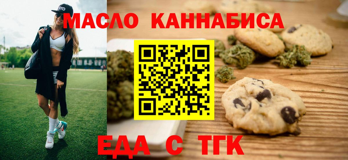 Canna-Cookies марихуана  Вход с VPN  Нефтекамск 