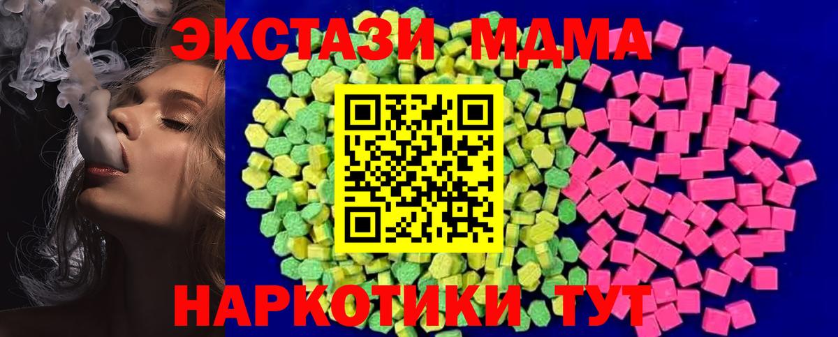 Экстази диски  Экстази 280 MDMA  Экстази  Вход с VPN  сколько стоит  Нефтекамск 