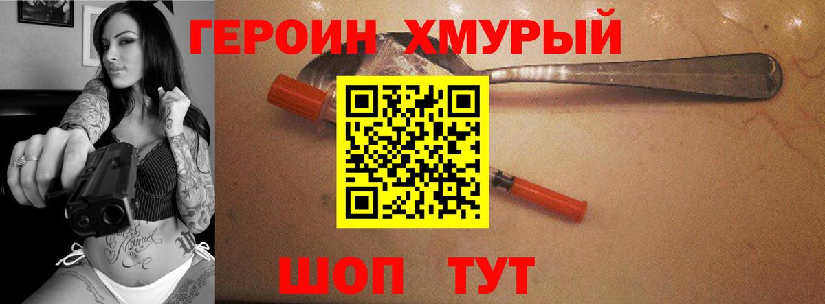 ГЕРОИН Афган  Вход с VPN  Нефтекамск 