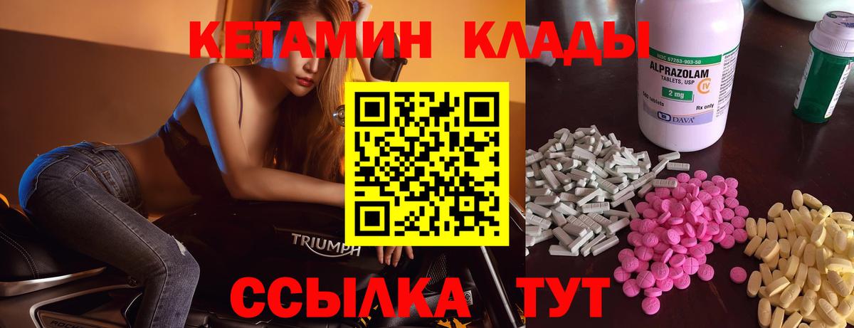 КЕТАМИН ketamine  Вход с VPN  Нефтекамск 
