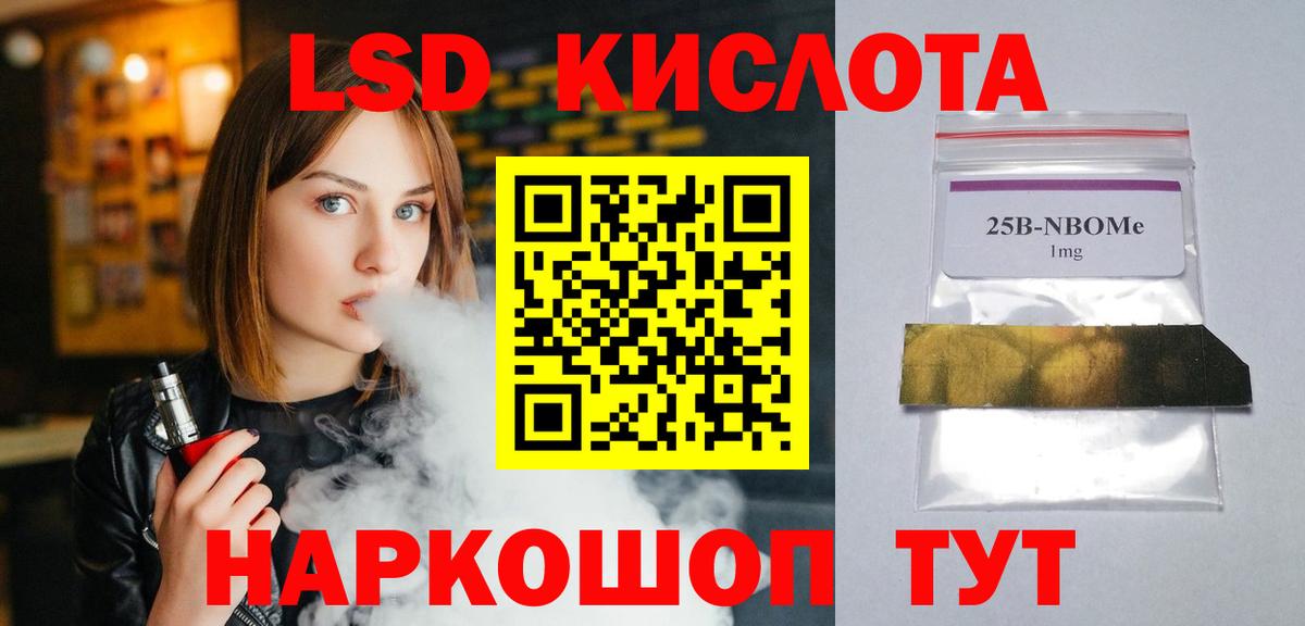 Нефтекамск  ЛСД экстази ecstasy  Лсд 25 экстази кислота  LSD-25 экстази  Вход с VPN 