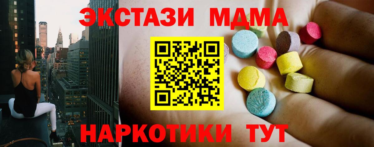 МДМА молли  МДМА crystal  МДМА  Нефтекамск  Вход с VPN 