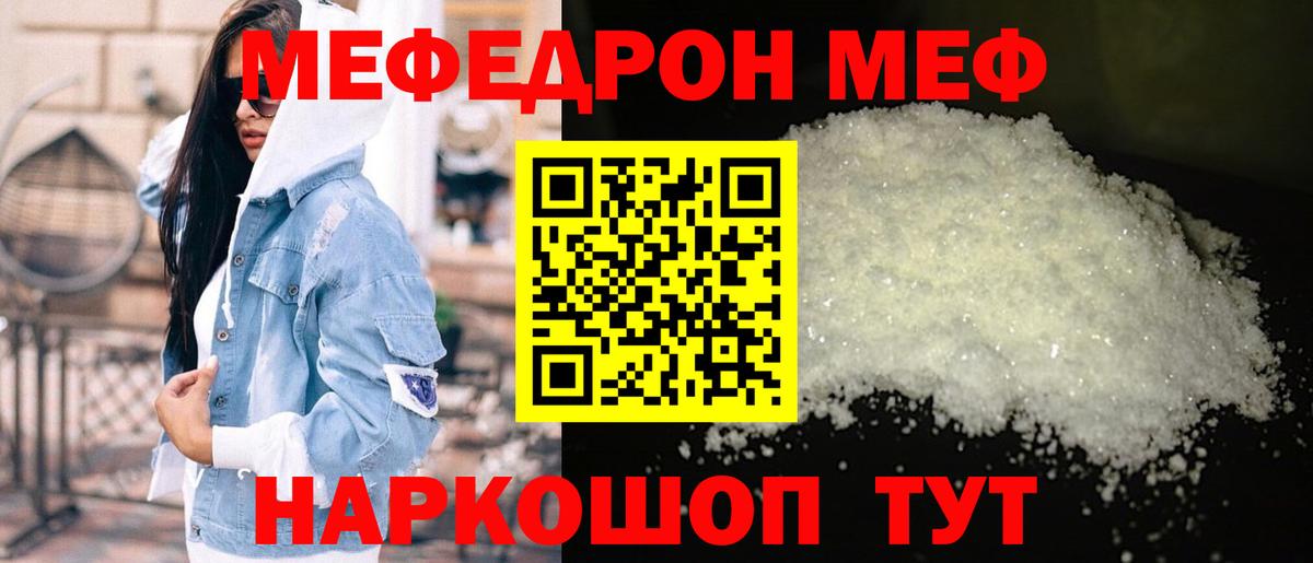 Меф  Меф mephedrone  МЯУ-МЯУ VHQ  МЕФ  Нефтекамск  Вход с VPN 