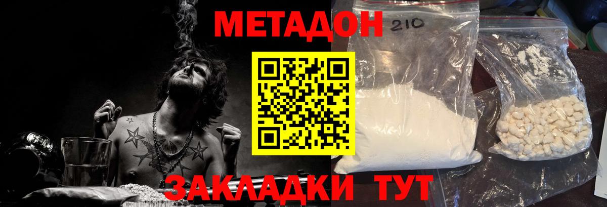 Метадон мёд  МЕТАДОН мёд  Нефтекамск  Вход с VPN 