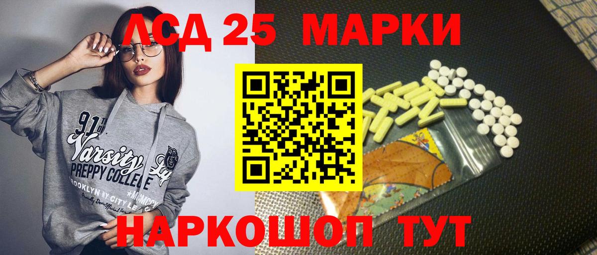 Наркотические марки 1,8мг Нефтекамск