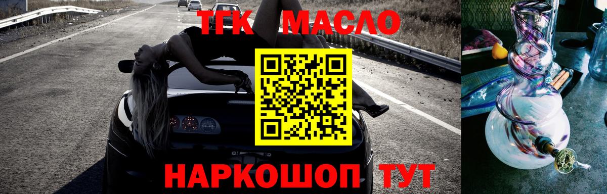 ТГК концентрат Нефтекамск
