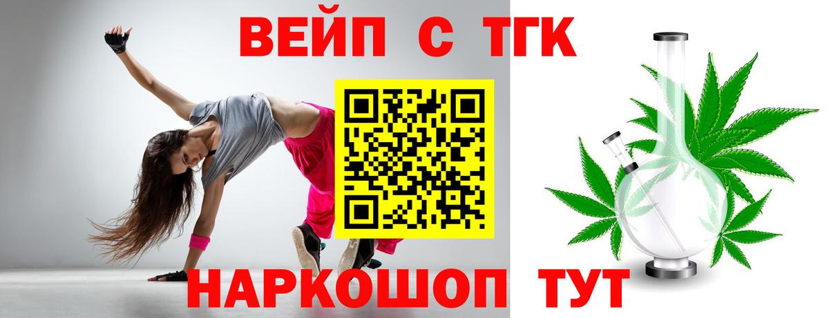   рабочий сайт  Дистиллят ТГК вейп  Вход с VPN  Нефтекамск 
